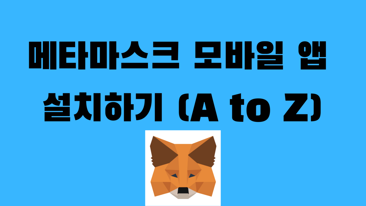 암호화폐 - 메타버스피드