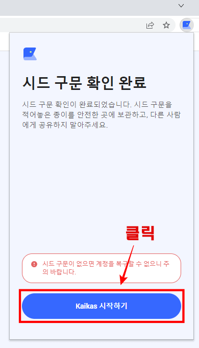 카이카스-시작화면