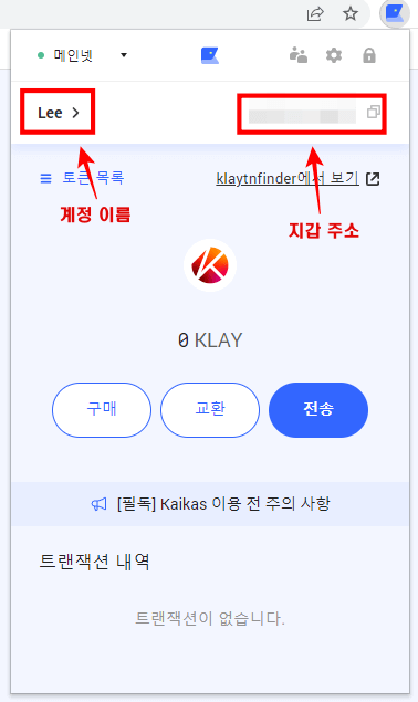 카이카스-메인화면