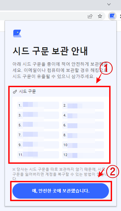 시드구문-만들기-백업